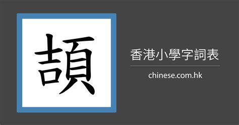 7劃字|7画的字